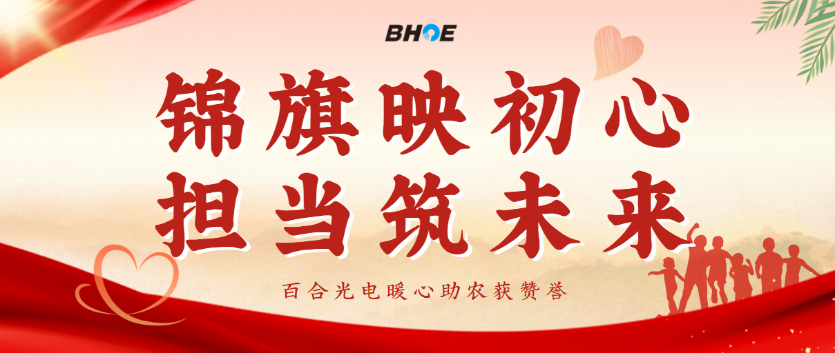 JBanner Honors Our Heart, Duty Builds Our Future.