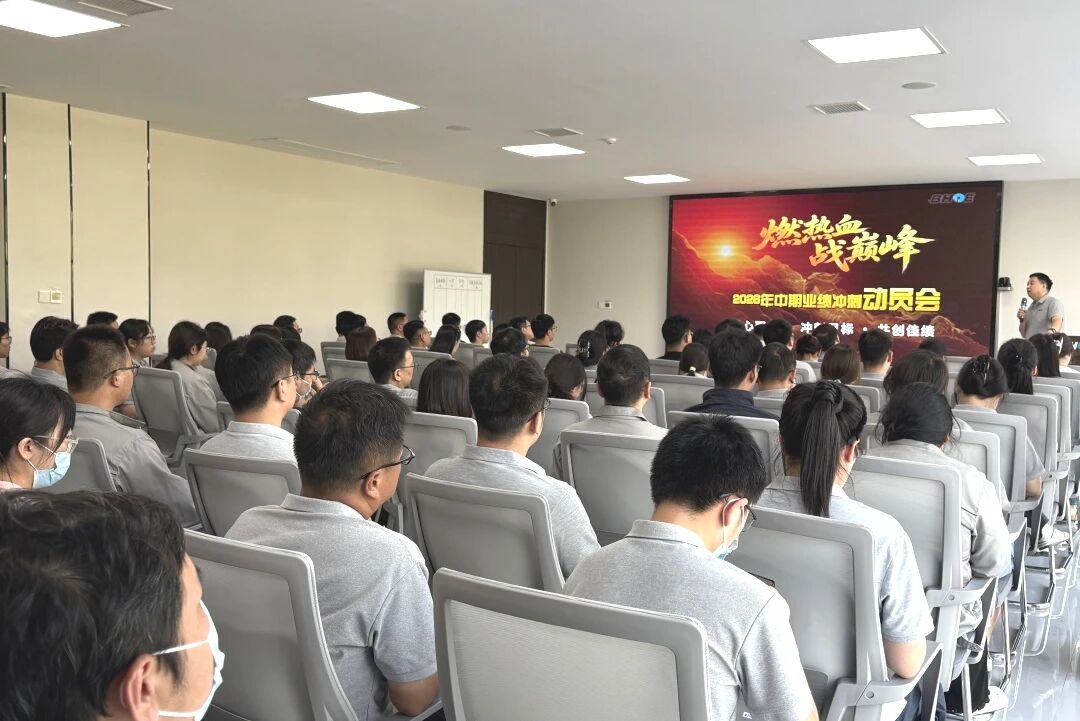 J燃热血 战巅峰 | MK体育（MKsports集团）股份公司-Mk Sports光电召开2026年中期业绩冲刺动员会